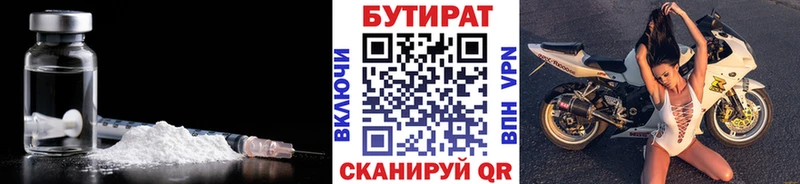 Купить где Донецк БУТИРАТ GHB