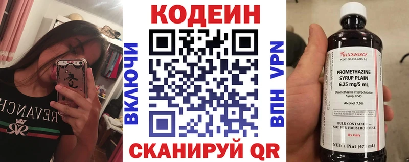 Кодеиновый сироп Lean Purple Drank  Купить где  Донецк 
