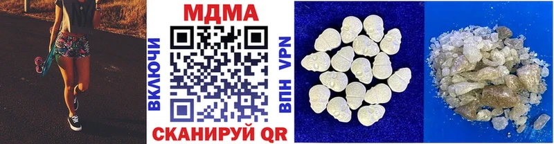 MDMA кристаллы  Купить закладки  Донецк 