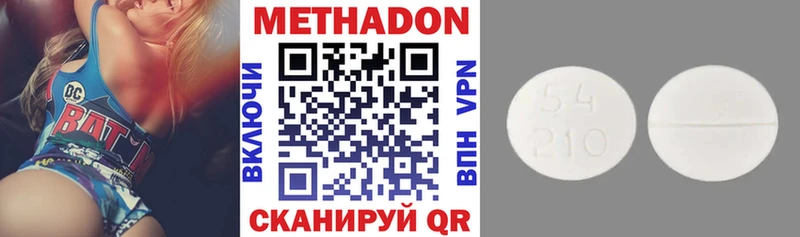 МЕТАДОН белоснежный  Купить  Донецк 